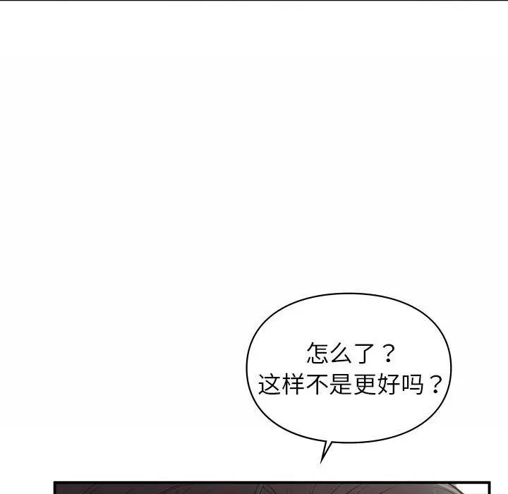 漫画《让我一见钟情的他》第43话第108张图
