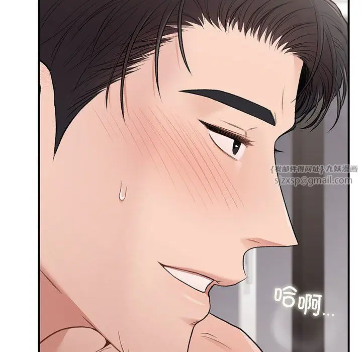 漫画《让我一见钟情的他》第43话第109张图