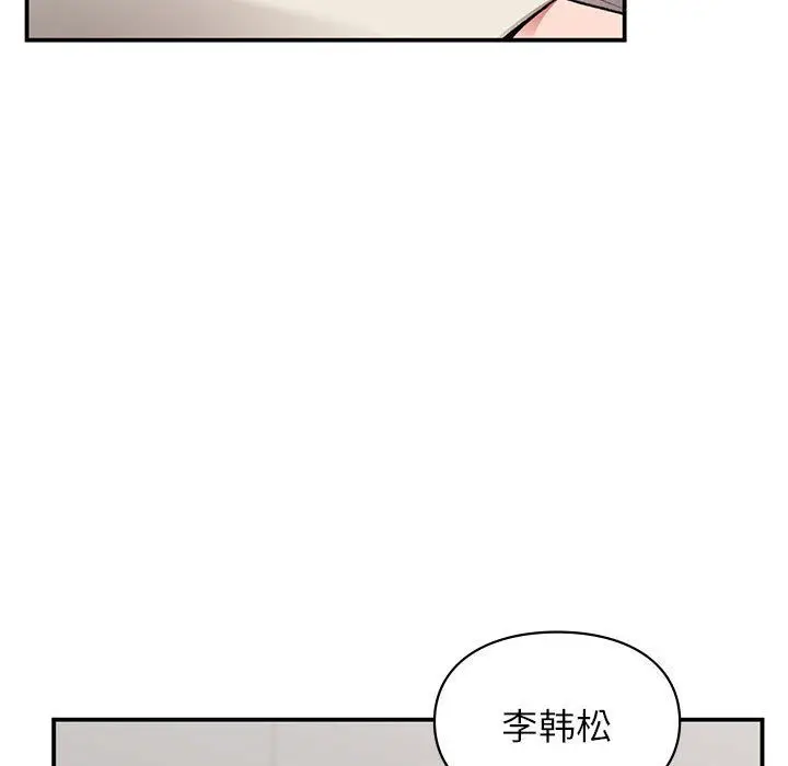 漫画《让我一见钟情的他》第43话第11张图
