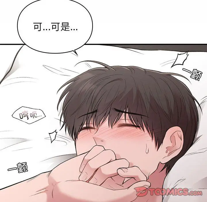 漫画《让我一见钟情的他》第43话第111张图