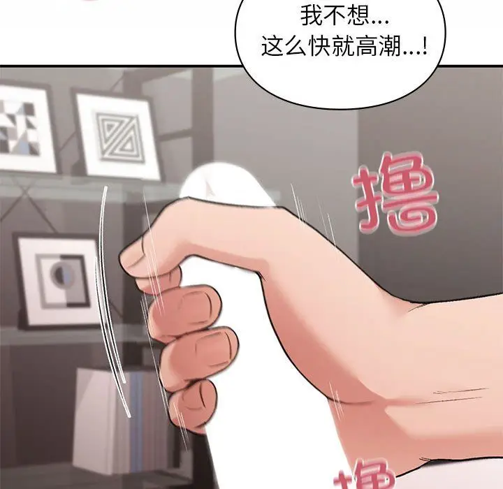 漫画《让我一见钟情的他》第43话第113张图