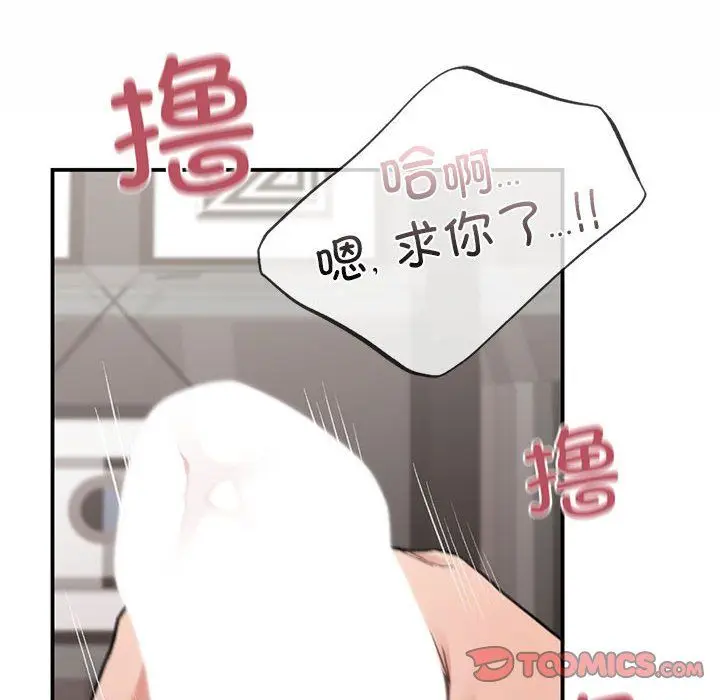 漫画《让我一见钟情的他》第43话第117张图