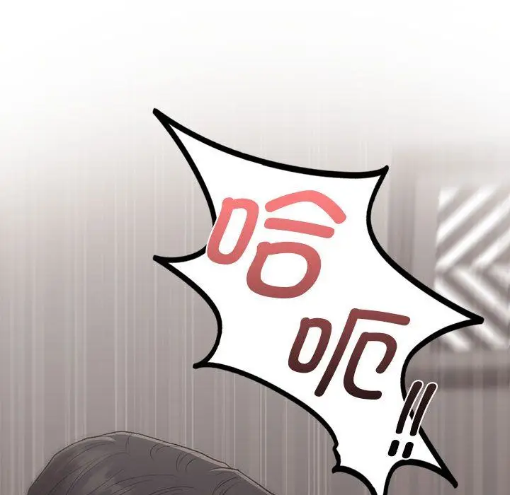 漫画《让我一见钟情的他》第43话第122张图