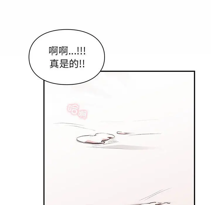 漫画《让我一见钟情的他》第43话第127张图