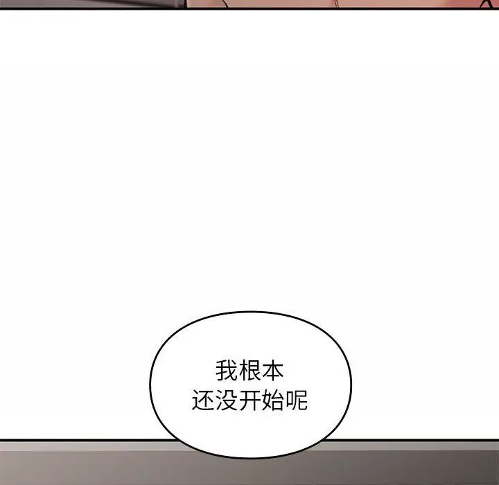 漫画《让我一见钟情的他》第43话第133张图
