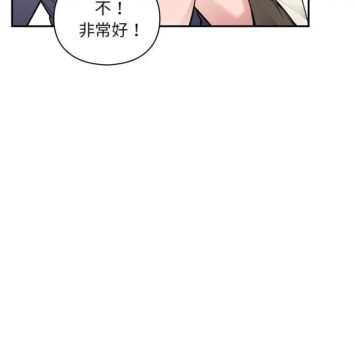 漫画《让我一见钟情的他》第43话第22张图