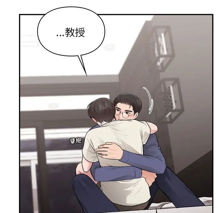 漫画《让我一见钟情的他》第43话第23张图