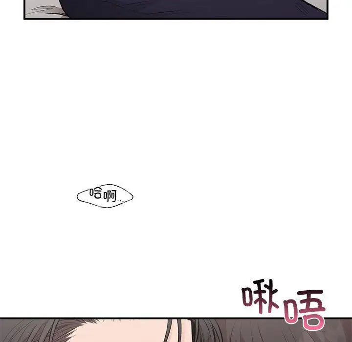 漫画《让我一见钟情的他》第43话第31张图