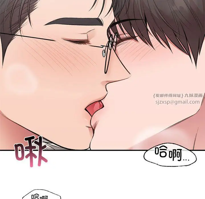 漫画《让我一见钟情的他》第43话第32张图