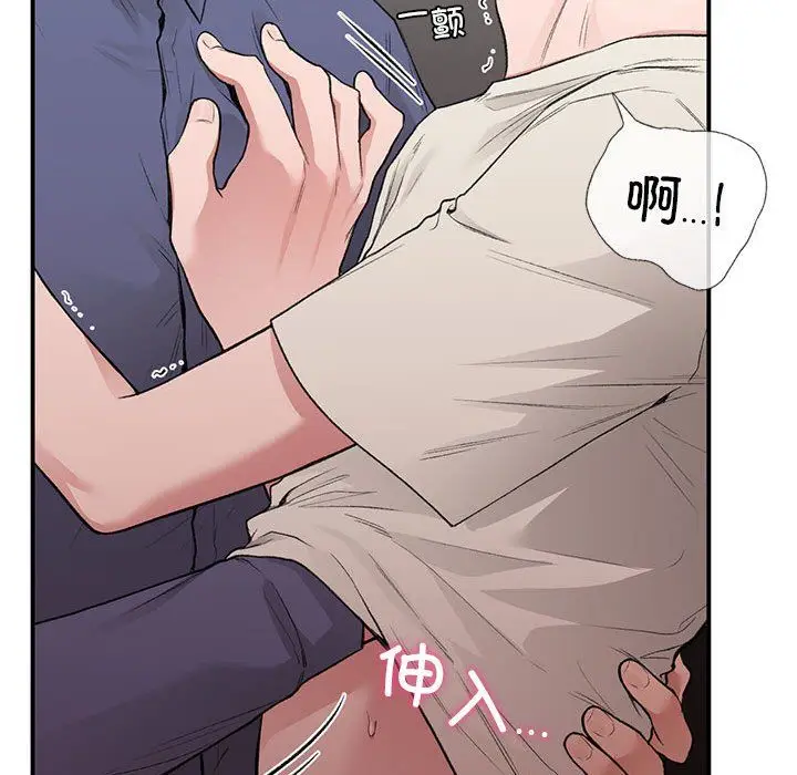 漫画《让我一见钟情的他》第43话第34张图