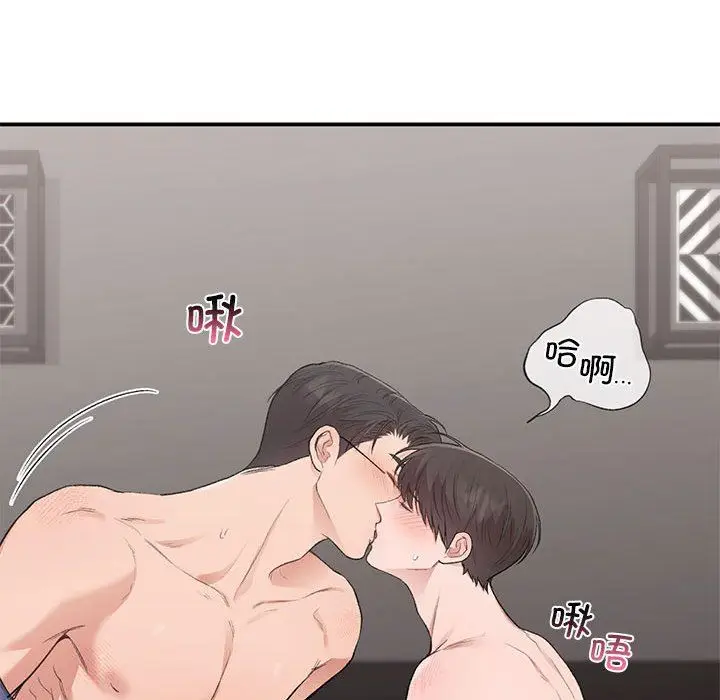 漫画《让我一见钟情的他》第43话第37张图