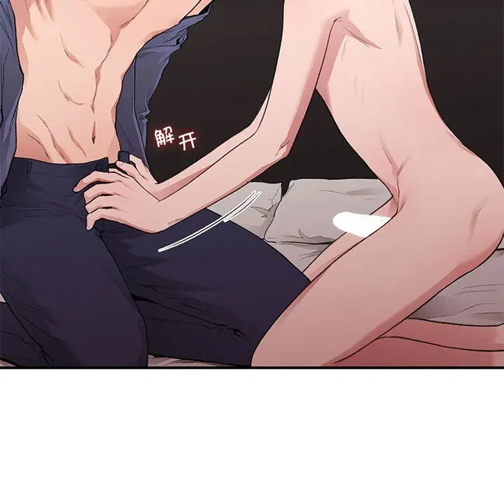 漫画《让我一见钟情的他》第43话第38张图