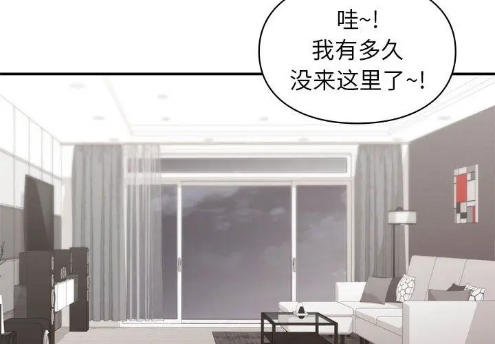 漫画《让我一见钟情的他》第43话第4张图