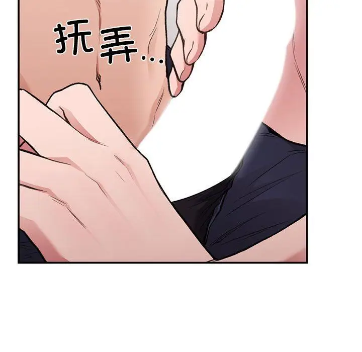 漫画《让我一见钟情的他》第43话第40张图