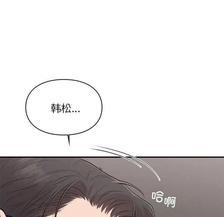 漫画《让我一见钟情的他》第43话第41张图