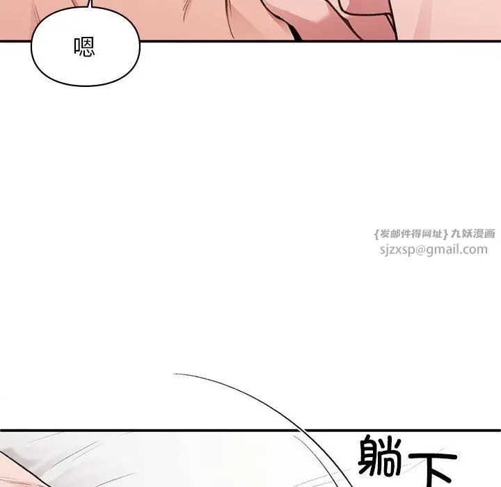 漫画《让我一见钟情的他》第43话第47张图