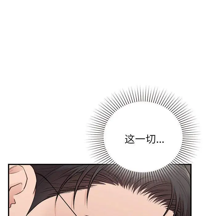 漫画《让我一见钟情的他》第43话第52张图