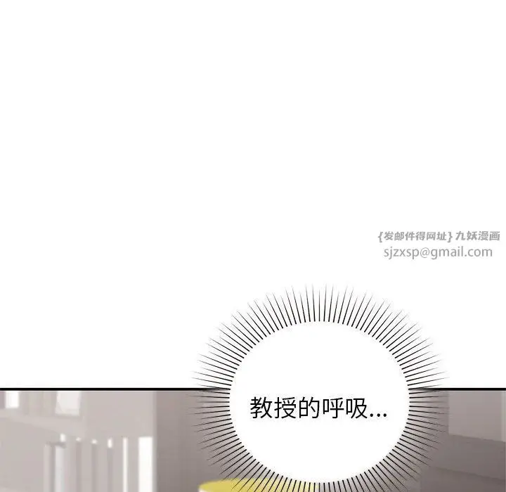 漫画《让我一见钟情的他》第43话第56张图