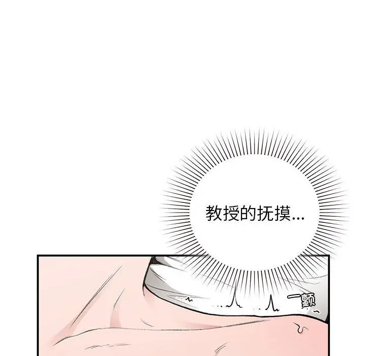漫画《让我一见钟情的他》第43话第58张图