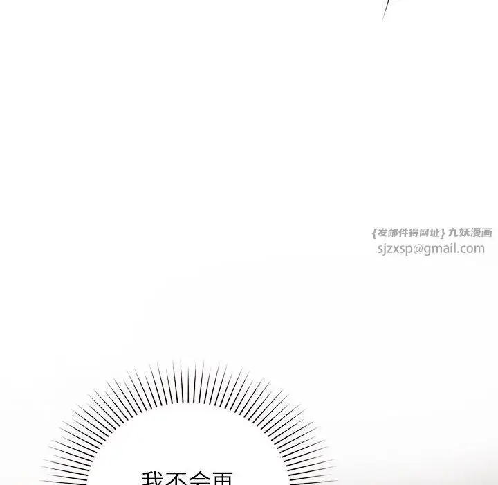 漫画《让我一见钟情的他》第43话第60张图