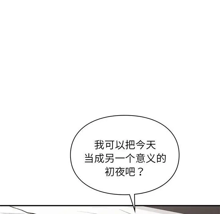漫画《让我一见钟情的他》第43话第66张图
