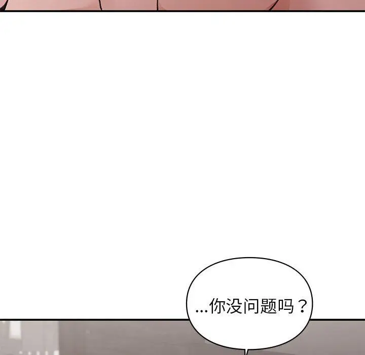 漫画《让我一见钟情的他》第43话第68张图