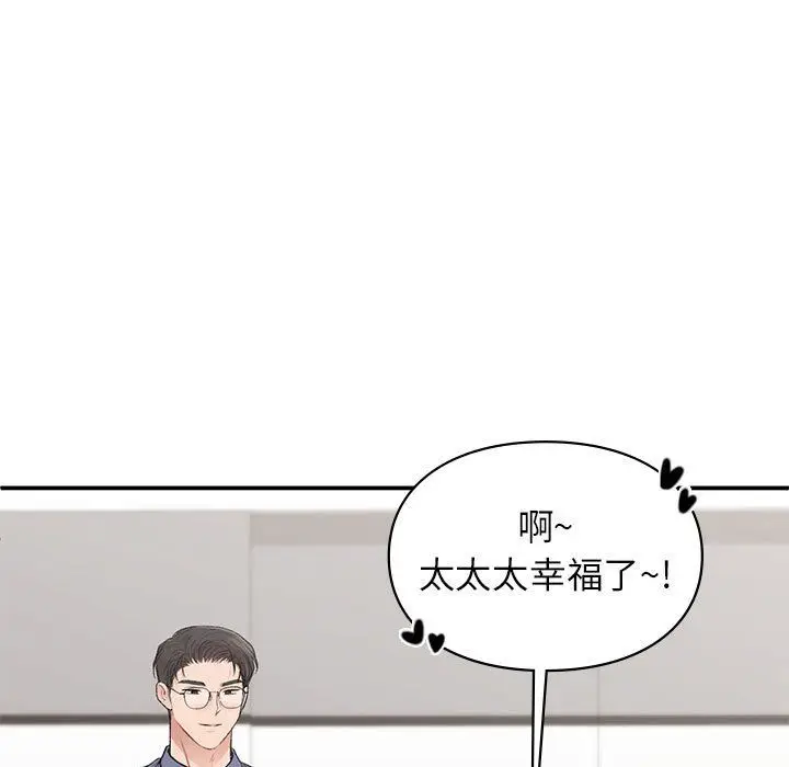 漫画《让我一见钟情的他》第43话第7张图