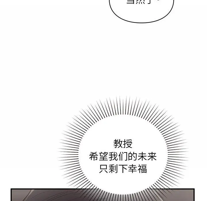 漫画《让我一见钟情的他》第43话第70张图