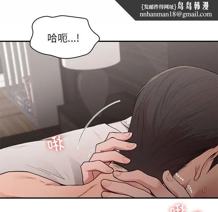 漫画《让我一见钟情的他》第43话第73张图