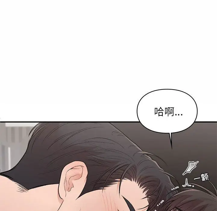 漫画《让我一见钟情的他》第43话第76张图