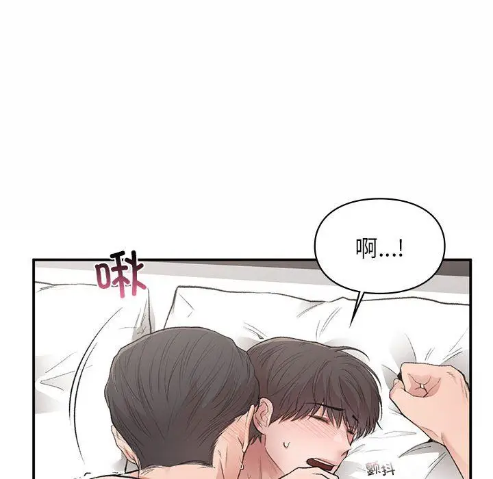 漫画《让我一见钟情的他》第43话第78张图