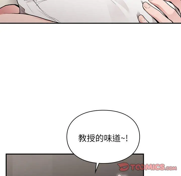 漫画《让我一见钟情的他》第43话第9张图