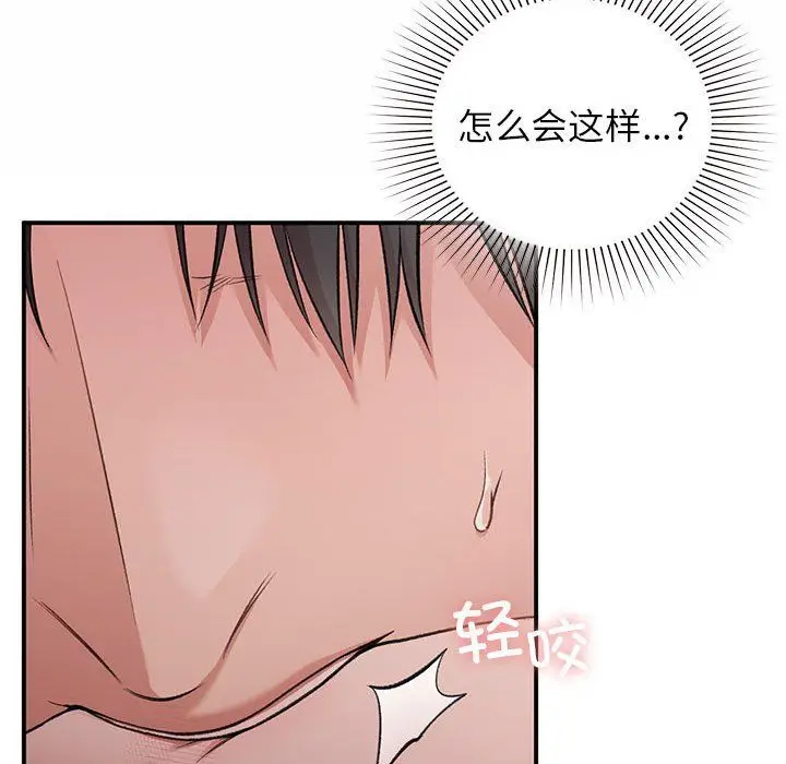 漫画《让我一见钟情的他》第43话第91张图