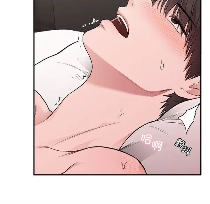 漫画《让我一见钟情的他》第43话第94张图