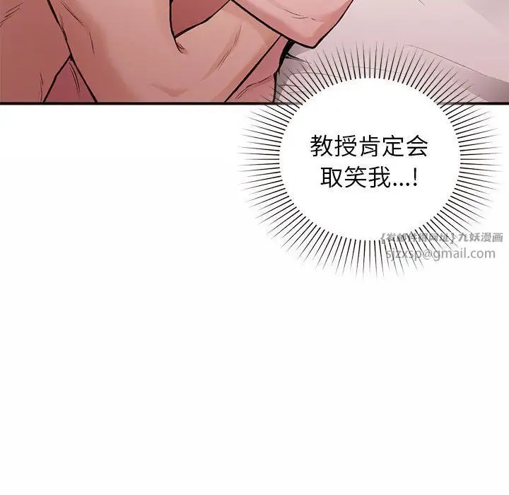漫画《让我一见钟情的他》第43话第97张图
