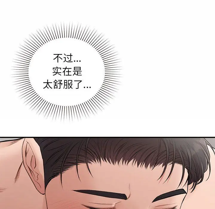 漫画《让我一见钟情的他》第43话第98张图
