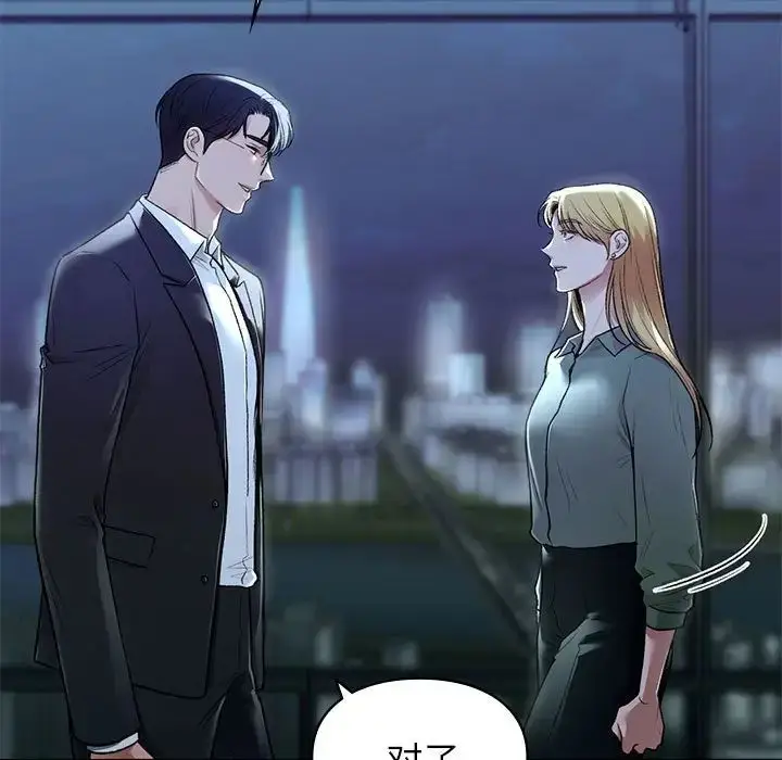 漫画《让我一见钟情的他》第35话第101张图