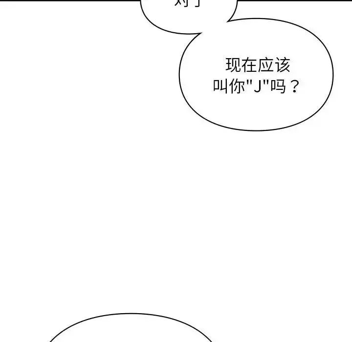 漫画《让我一见钟情的他》第35话第102张图