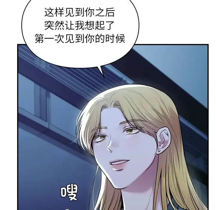 漫画《让我一见钟情的他》第35话第103张图