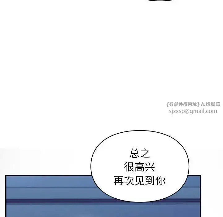 漫画《让我一见钟情的他》第35话第105张图