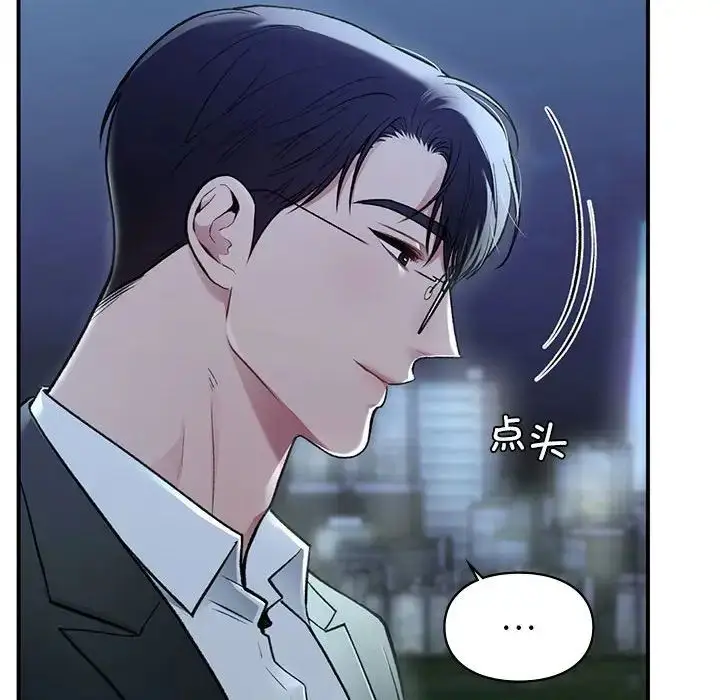 漫画《让我一见钟情的他》第35话第106张图