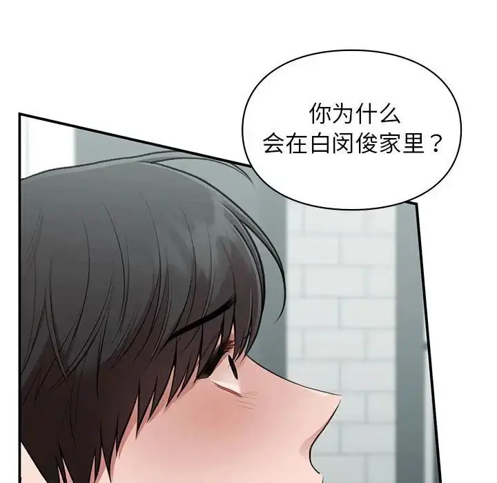 漫画《让我一见钟情的他》第35话第11张图
