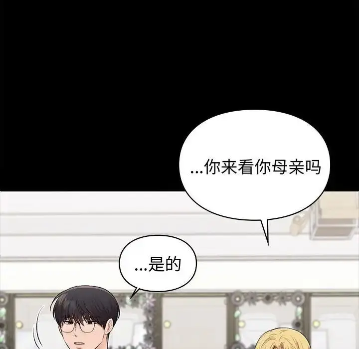漫画《让我一见钟情的他》第35话第129张图