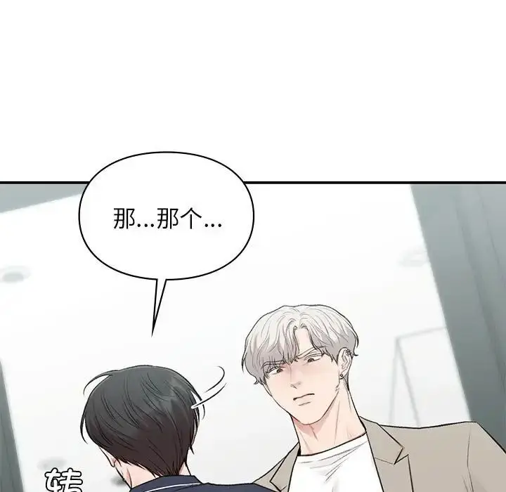漫画《让我一见钟情的他》第35话第13张图