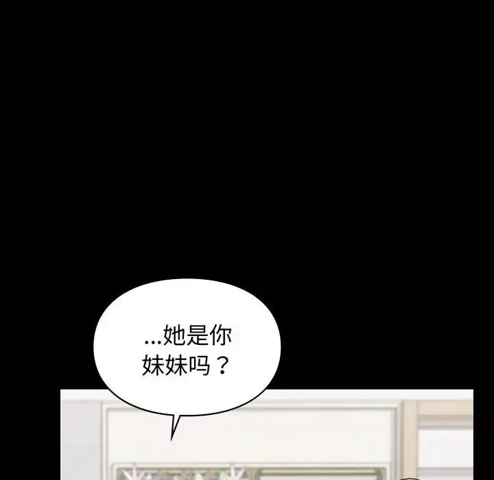 漫画《让我一见钟情的他》第35话第131张图