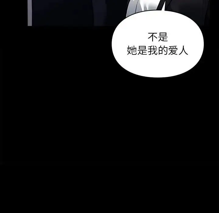 漫画《让我一见钟情的他》第35话第133张图