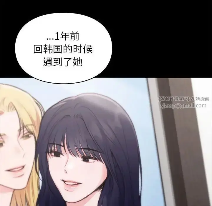 漫画《让我一见钟情的他》第35话第134张图