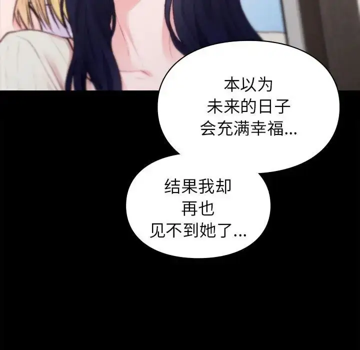 漫画《让我一见钟情的他》第35话第135张图