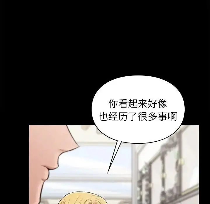 漫画《让我一见钟情的他》第35话第136张图