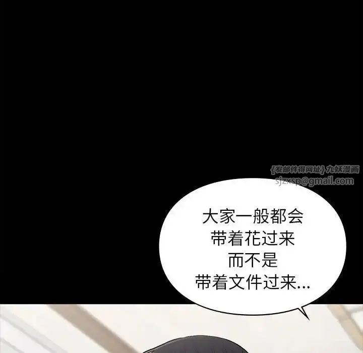 漫画《让我一见钟情的他》第35话第138张图